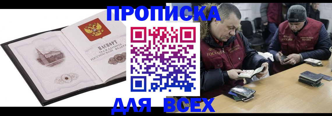 прописка для кредита в Алдане