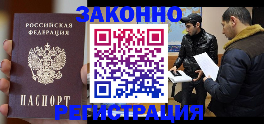 регистрация в Алдане