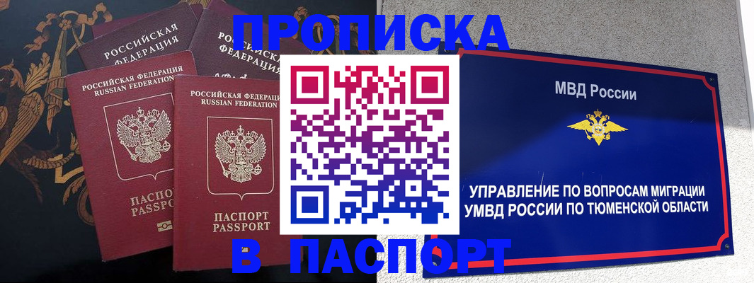 пропишу в квартире в Алдане