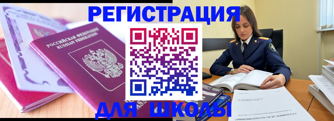 прописка иностранных граждан в Алдане